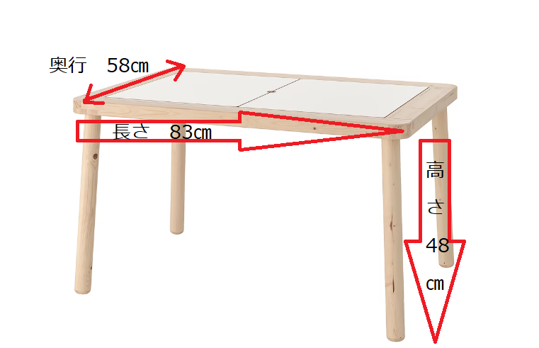 IKEAフリサットのサイズ