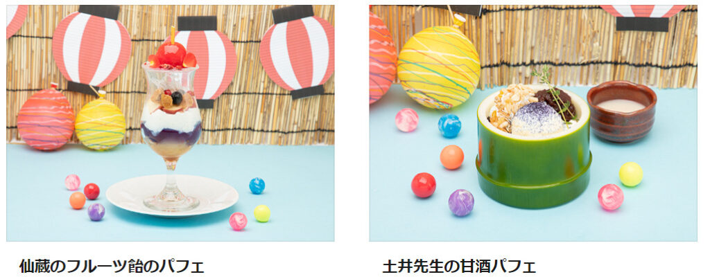 忍たま乱太郎カフェフードメニュー
