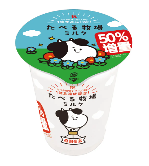 食べる牧場ミルク50%増量(ファミマ)