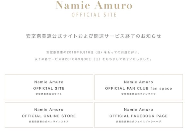 安室奈美恵オフィシャルサイト